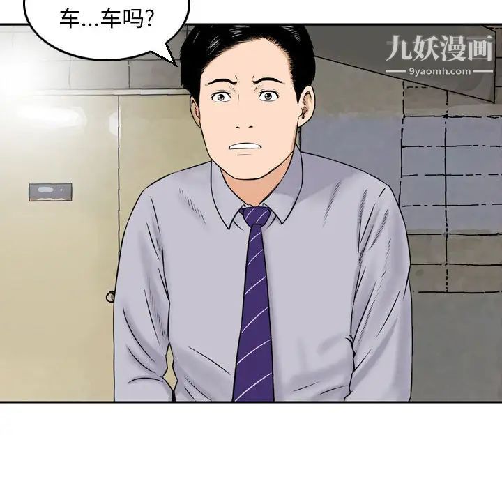 《金钱的魅力》漫画 第2話