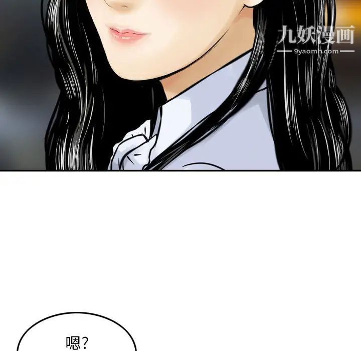 《金钱的魅力》漫画 第2話