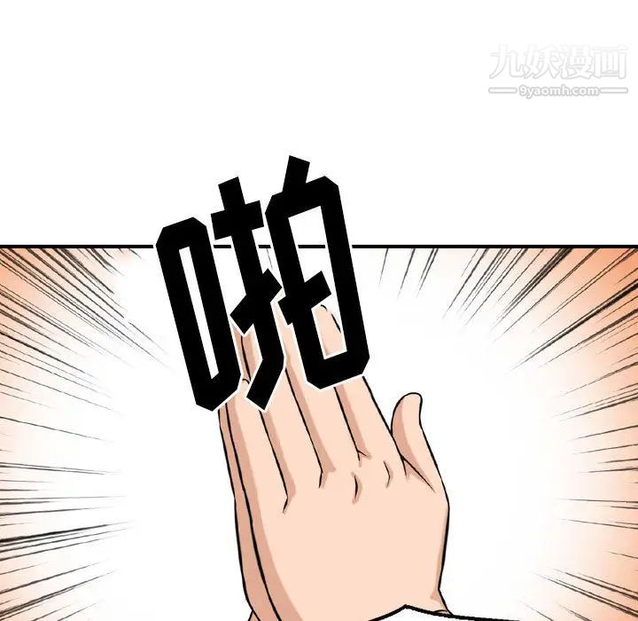 《金钱的魅力》漫画 第2話