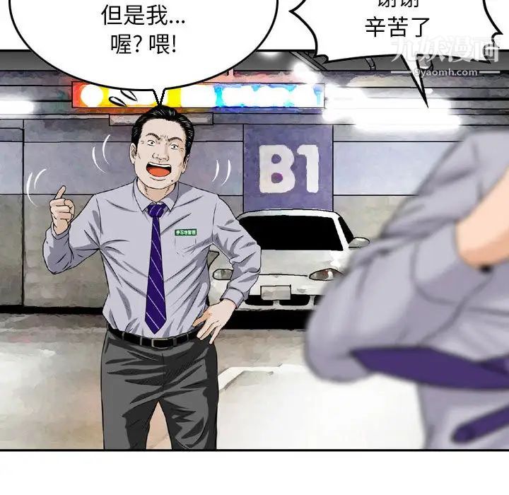 《金钱的魅力》漫画 第2話