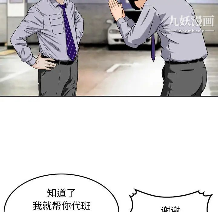 《金钱的魅力》漫画 第2話
