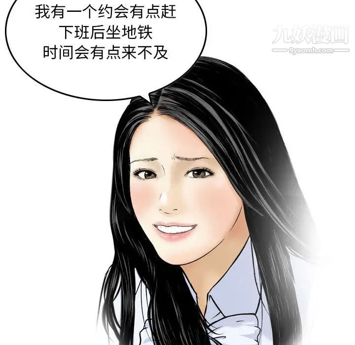 《金钱的魅力》漫画 第2話