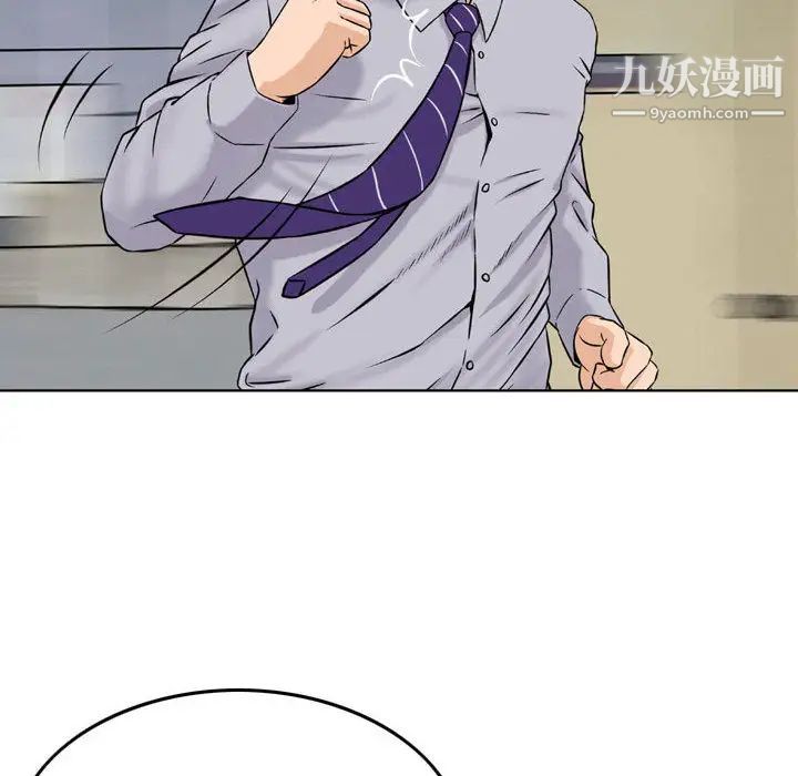 《金钱的魅力》漫画 第2話
