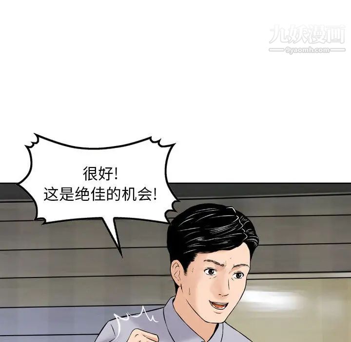 《金钱的魅力》漫画 第2話