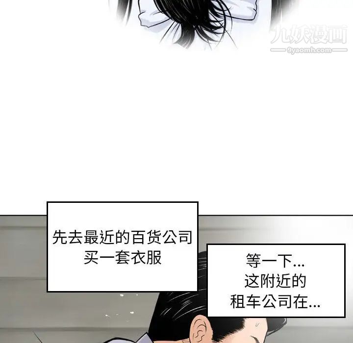 《金钱的魅力》漫画 第2話