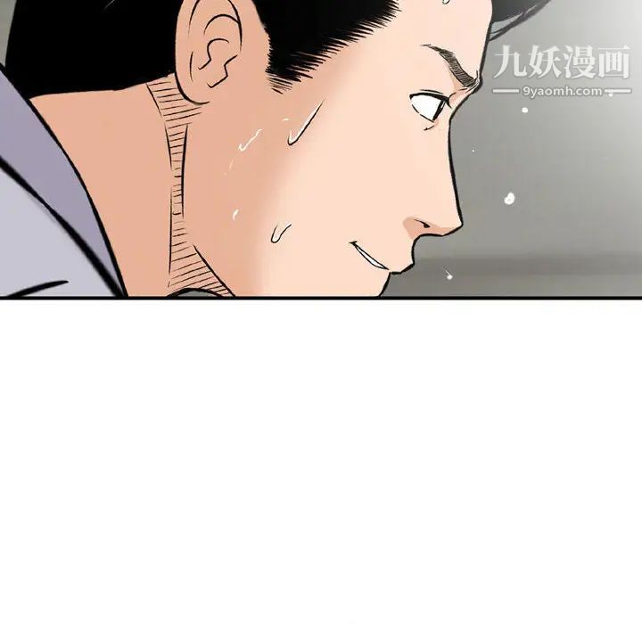 《金钱的魅力》漫画 第2話