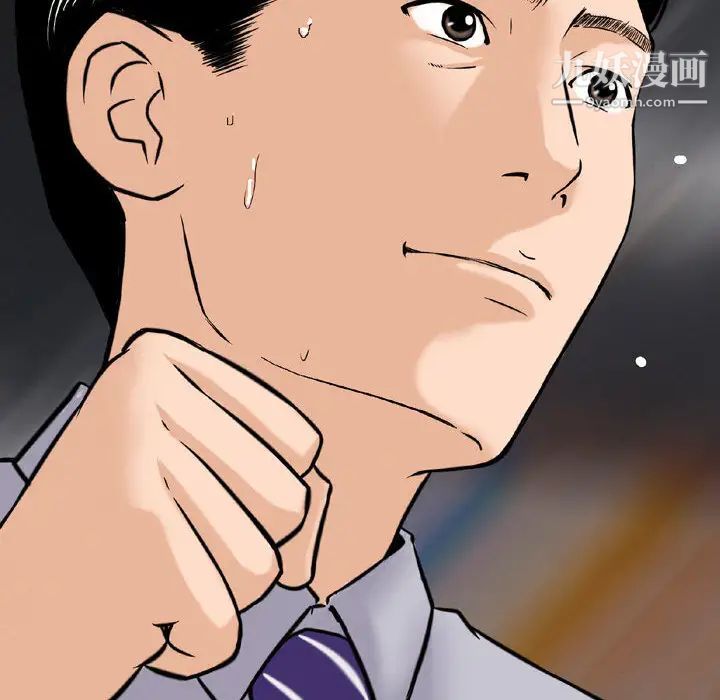 《金钱的魅力》漫画 第2話