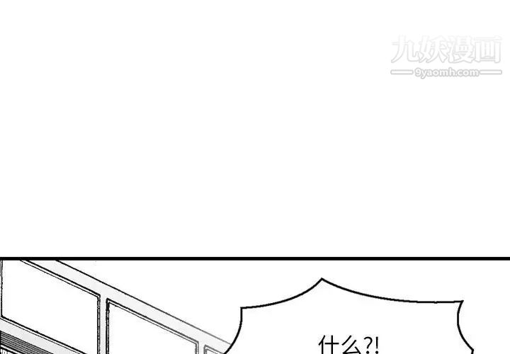 《金钱的魅力》漫画 第20話