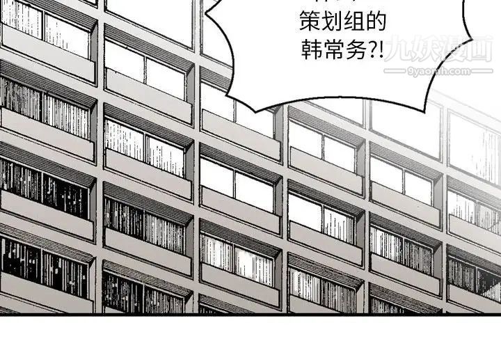 《金钱的魅力》漫画 第20話