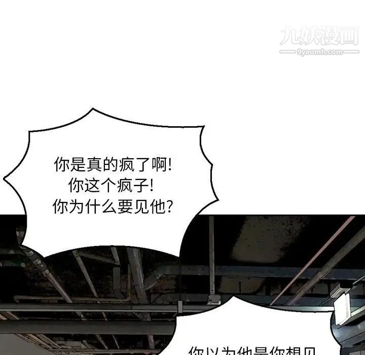 《金钱的魅力》漫画 第20話