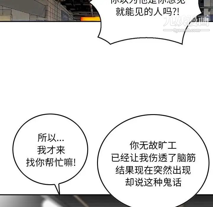 《金钱的魅力》漫画 第20話