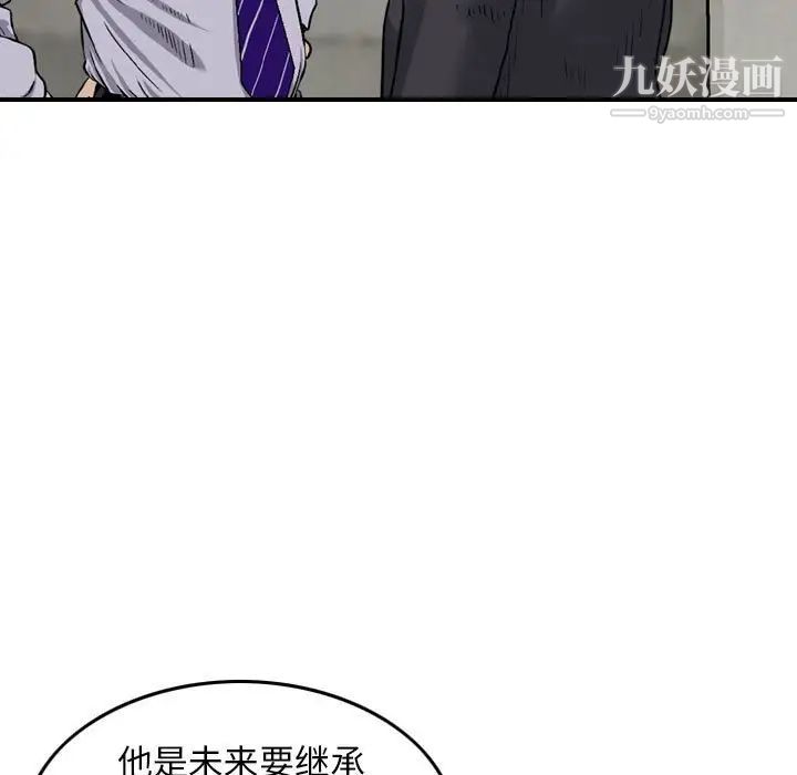 《金钱的魅力》漫画 第20話