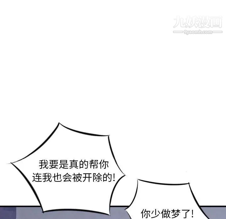 《金钱的魅力》漫画 第20話