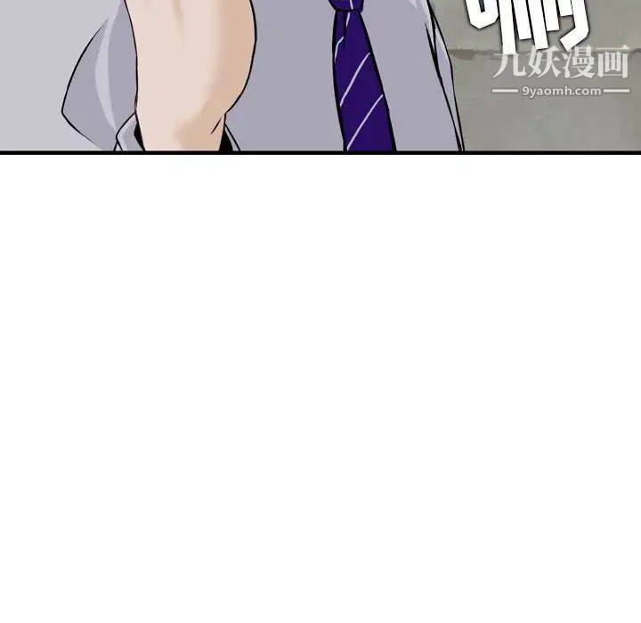 《金钱的魅力》漫画 第20話