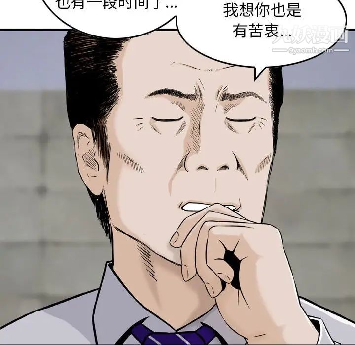 《金钱的魅力》漫画 第20話