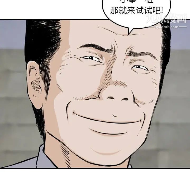《金钱的魅力》漫画 第20話