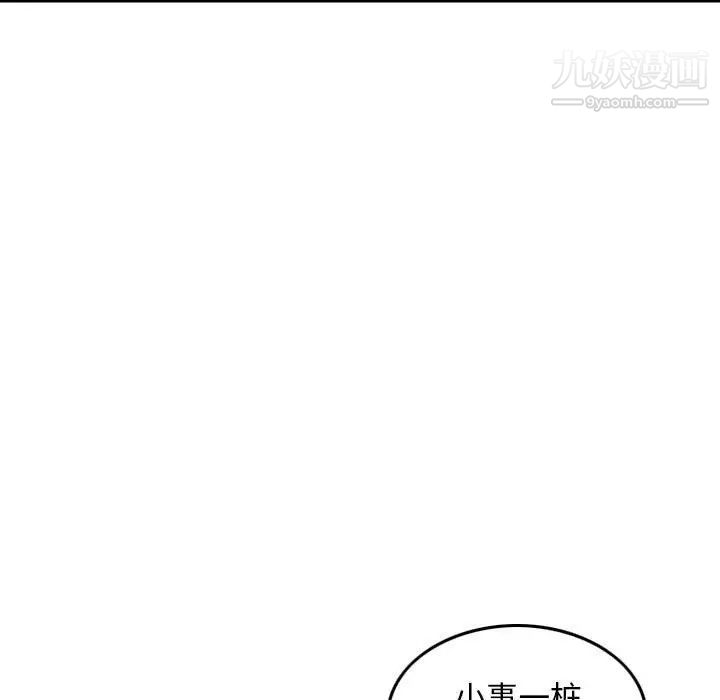 《金钱的魅力》漫画 第20話