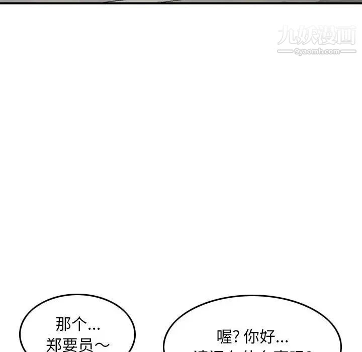 《金钱的魅力》漫画 第20話