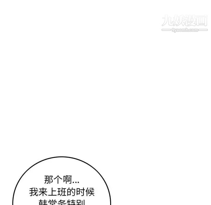《金钱的魅力》漫画 第20話