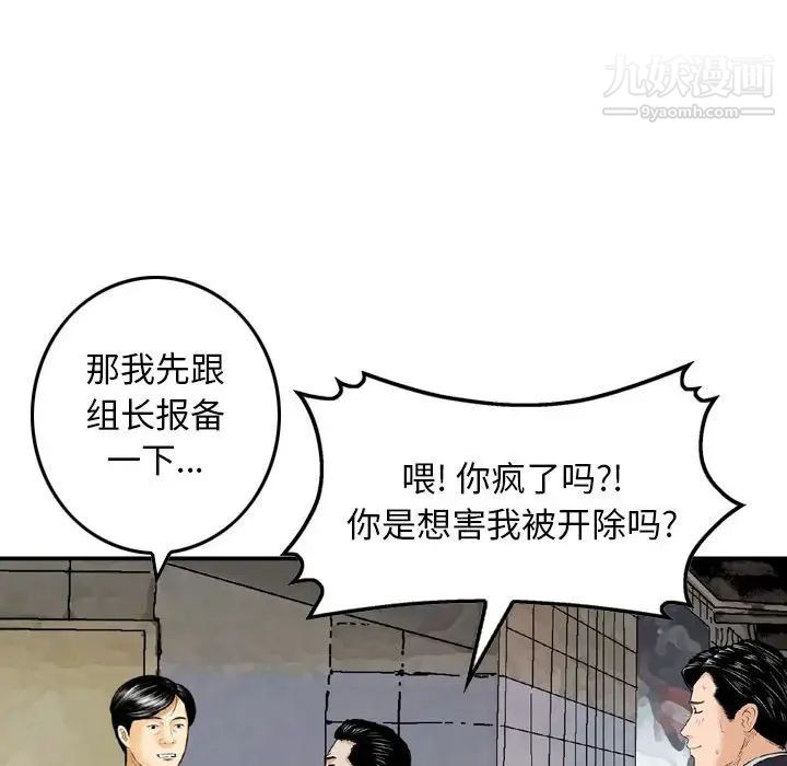 《金钱的魅力》漫画 第20話