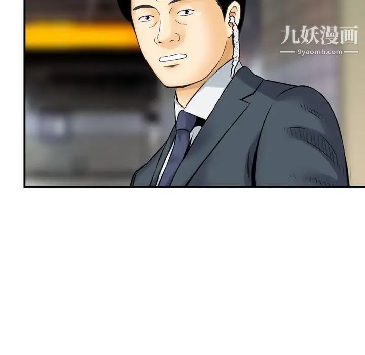 《金钱的魅力》漫画 第20話