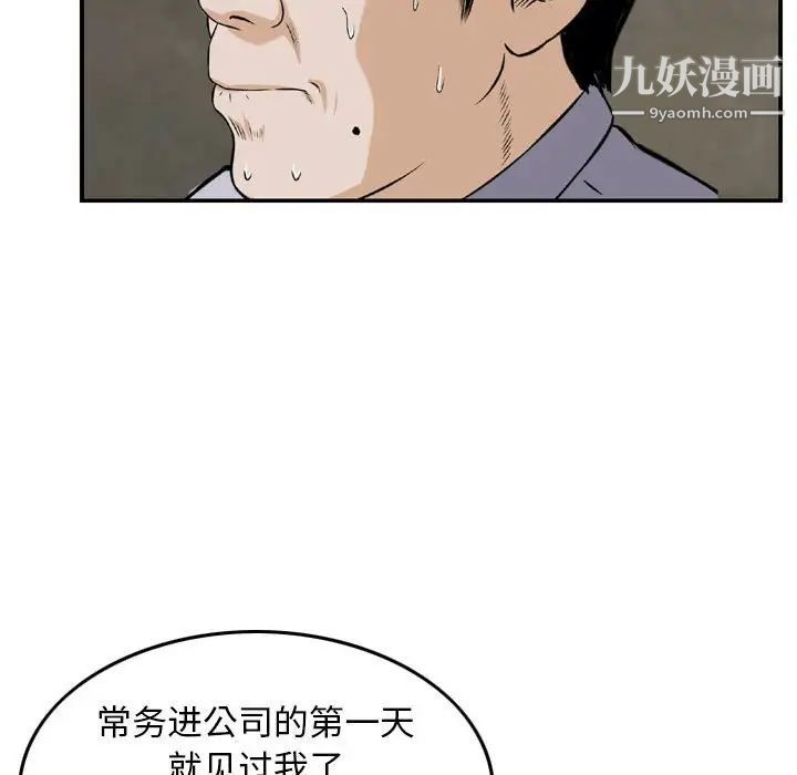 《金钱的魅力》漫画 第20話