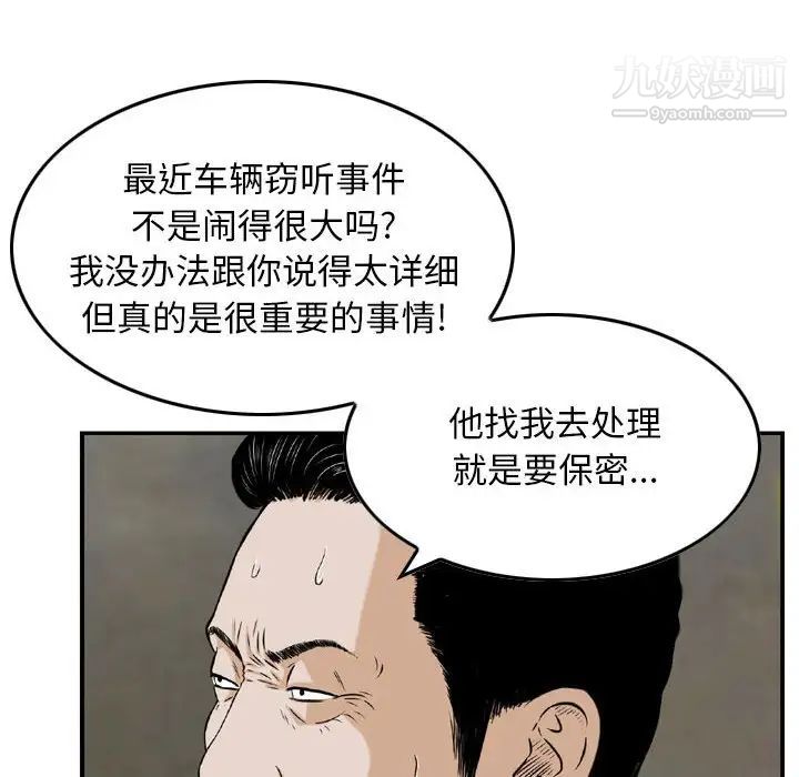 《金钱的魅力》漫画 第20話