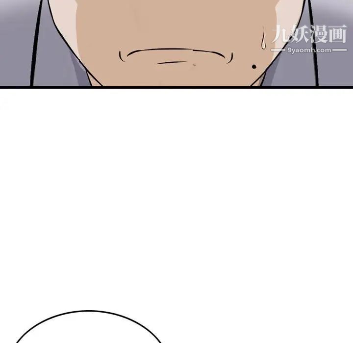 《金钱的魅力》漫画 第20話