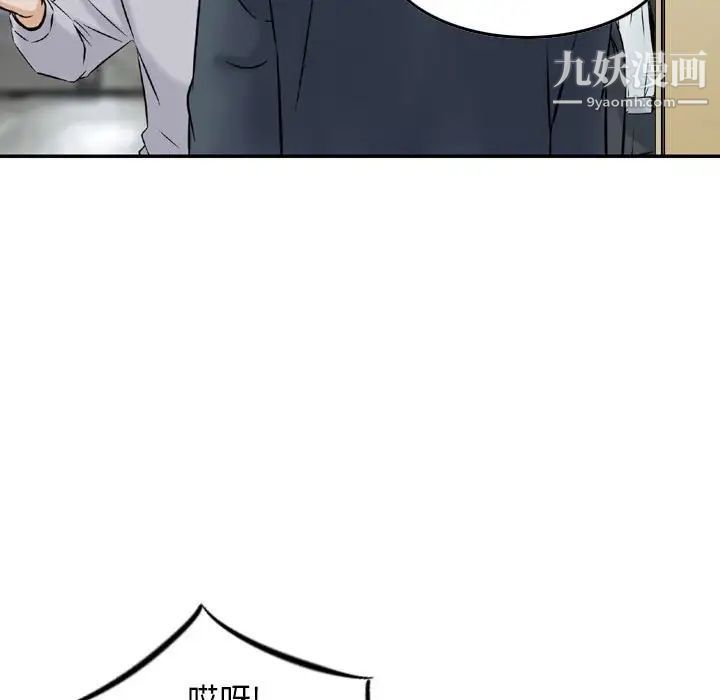 《金钱的魅力》漫画 第20話