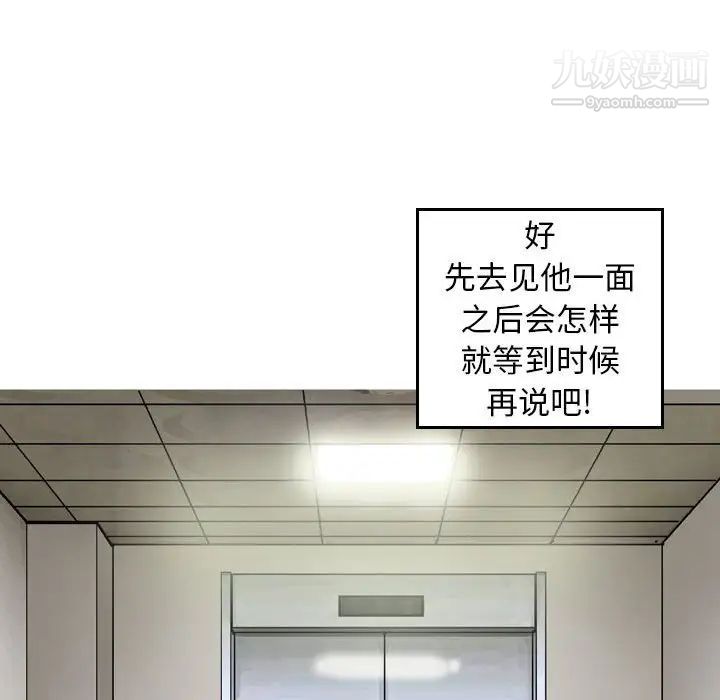 《金钱的魅力》漫画 第20話