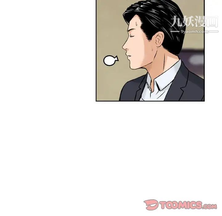 《金钱的魅力》漫画 第20話