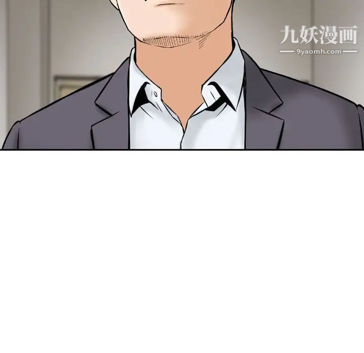 《金钱的魅力》漫画 第20話