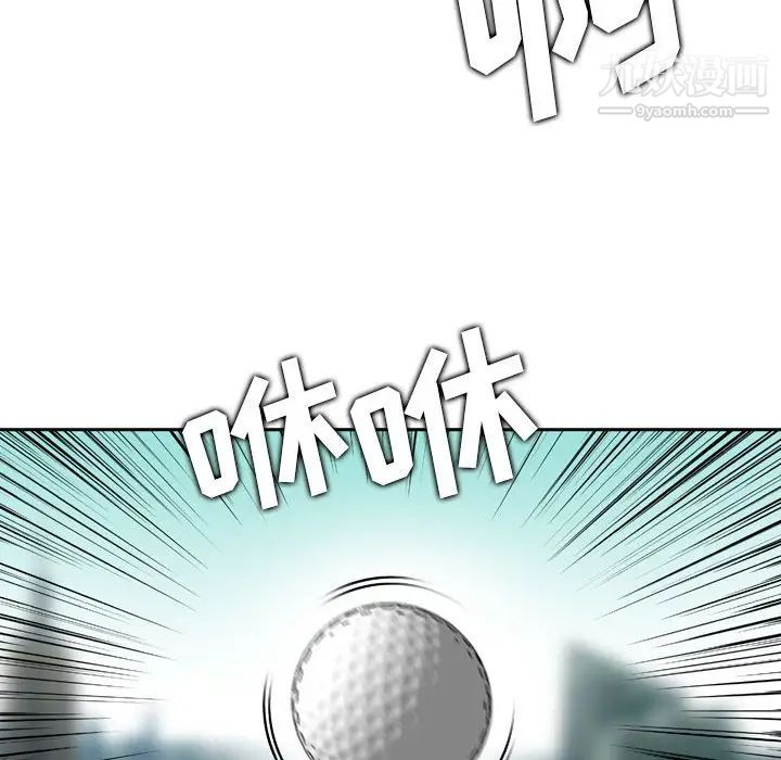 《金钱的魅力》漫画 第20話