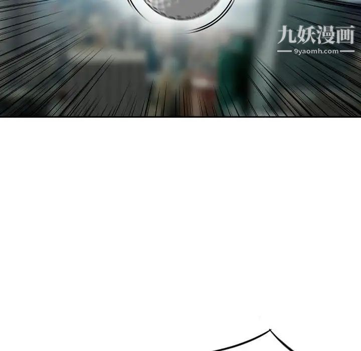 《金钱的魅力》漫画 第20話