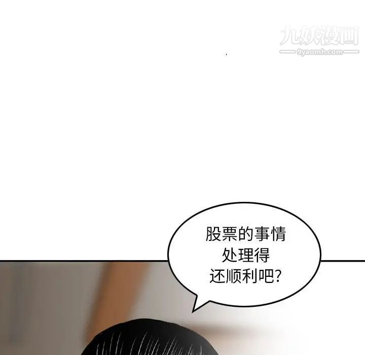 《金钱的魅力》漫画 第20話