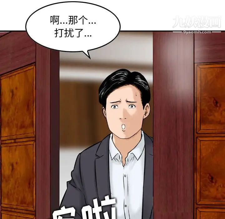 《金钱的魅力》漫画 第20話