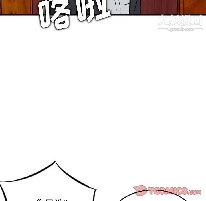 《金钱的魅力》漫画 第20話