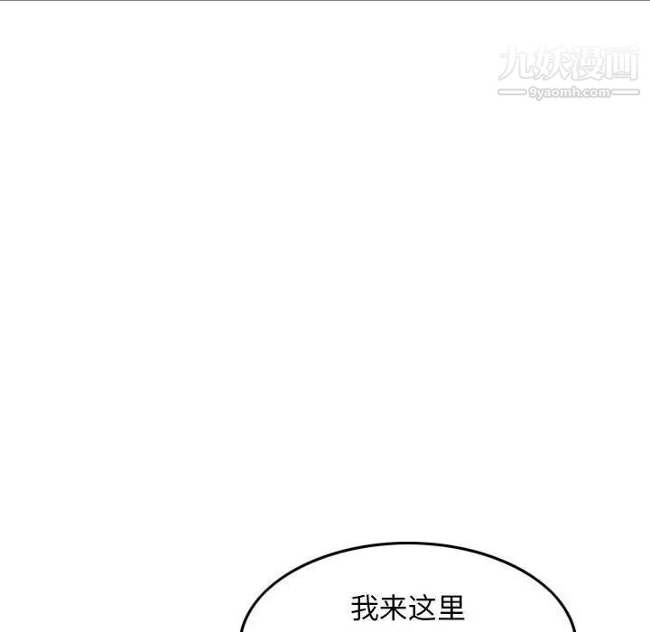 《金钱的魅力》漫画 第20話
