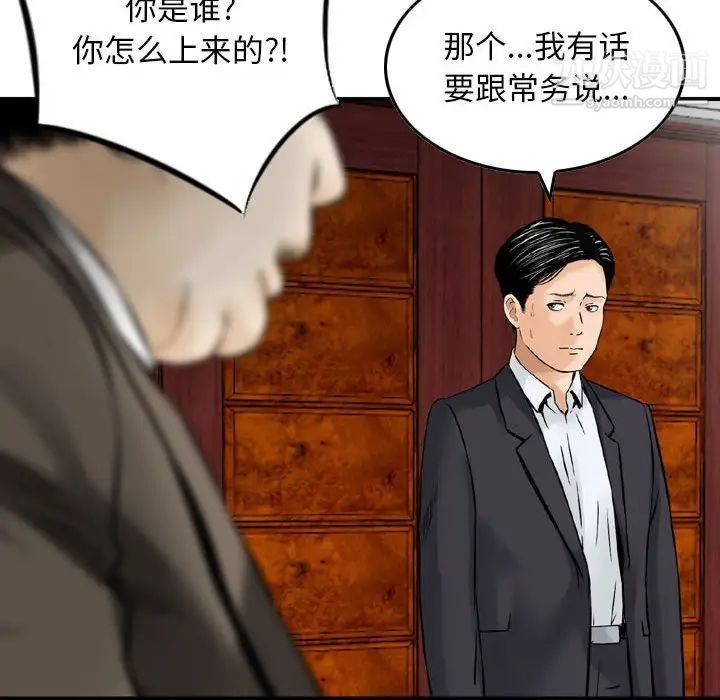 《金钱的魅力》漫画 第20話