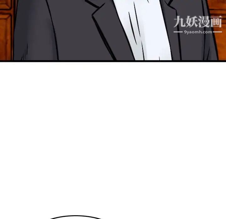 《金钱的魅力》漫画 第20話