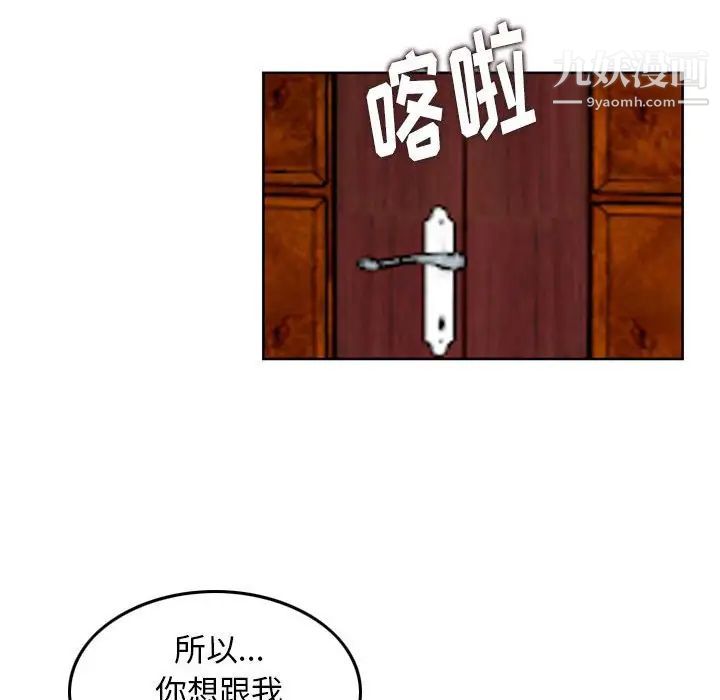 《金钱的魅力》漫画 第20話
