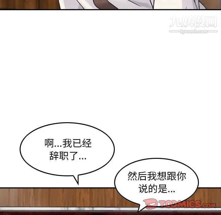 《金钱的魅力》漫画 第20話