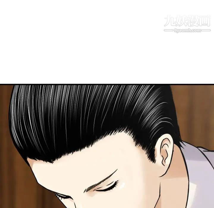 《金钱的魅力》漫画 第20話