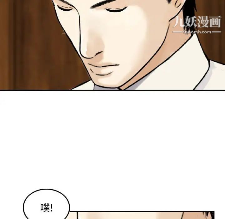 《金钱的魅力》漫画 第20話