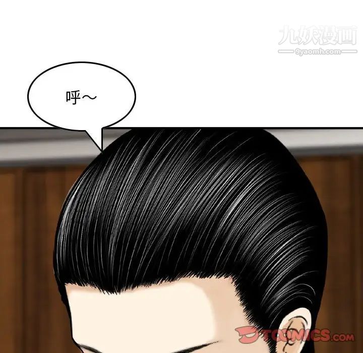 《金钱的魅力》漫画 第20話