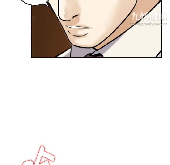 《金钱的魅力》漫画 第20話