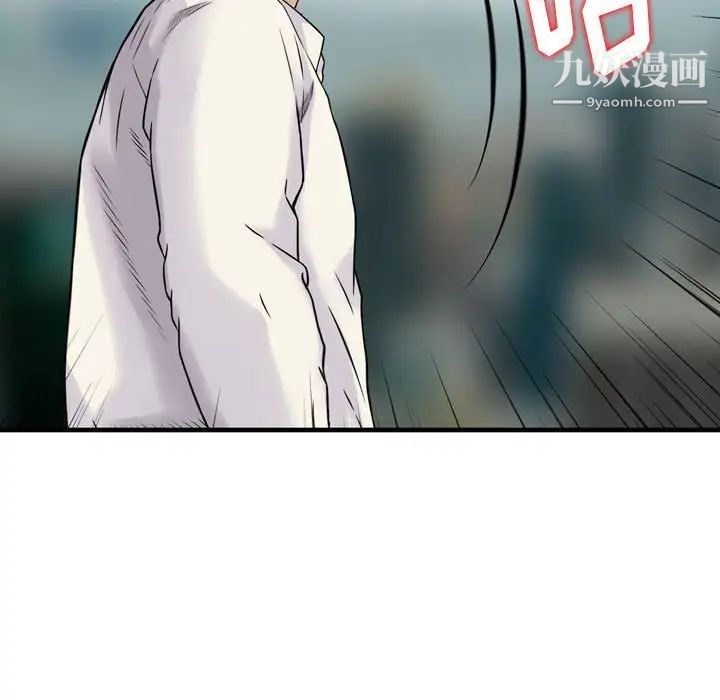 《金钱的魅力》漫画 第20話