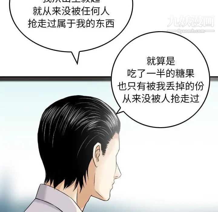 《金钱的魅力》漫画 第20話