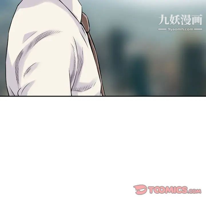 《金钱的魅力》漫画 第20話
