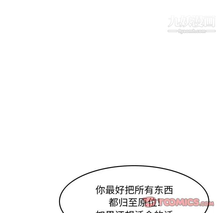 《金钱的魅力》漫画 第20話